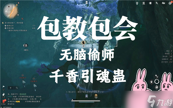 燕云十六聲千香引魂蠱怎么得-燕云十六聲千香引魂蠱獲得途徑