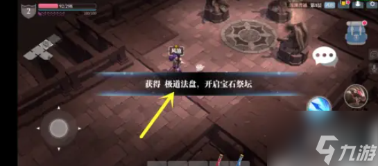 魔渊之刃如何激活刺客大师法盘 魔渊之刃法盘怎么解锁