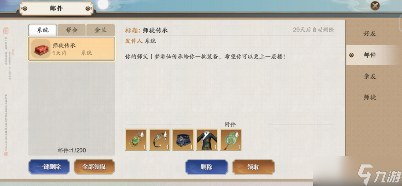 天涯明月刀手游從零開始玩天刀手游 第11期 萌新如何白嫖T2金裝