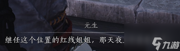 燕云十六声红线还活着吗