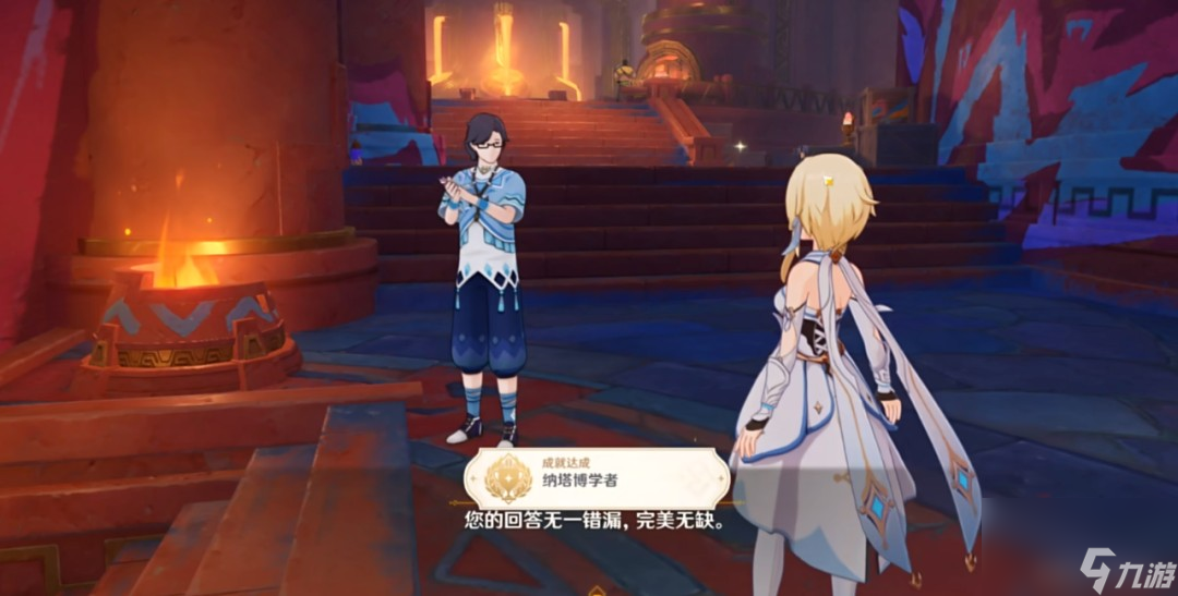 《原神》委托成就納塔博學(xué)者攻略
