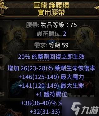 《流放之路2》20W面板锐眼游侠Build攻略