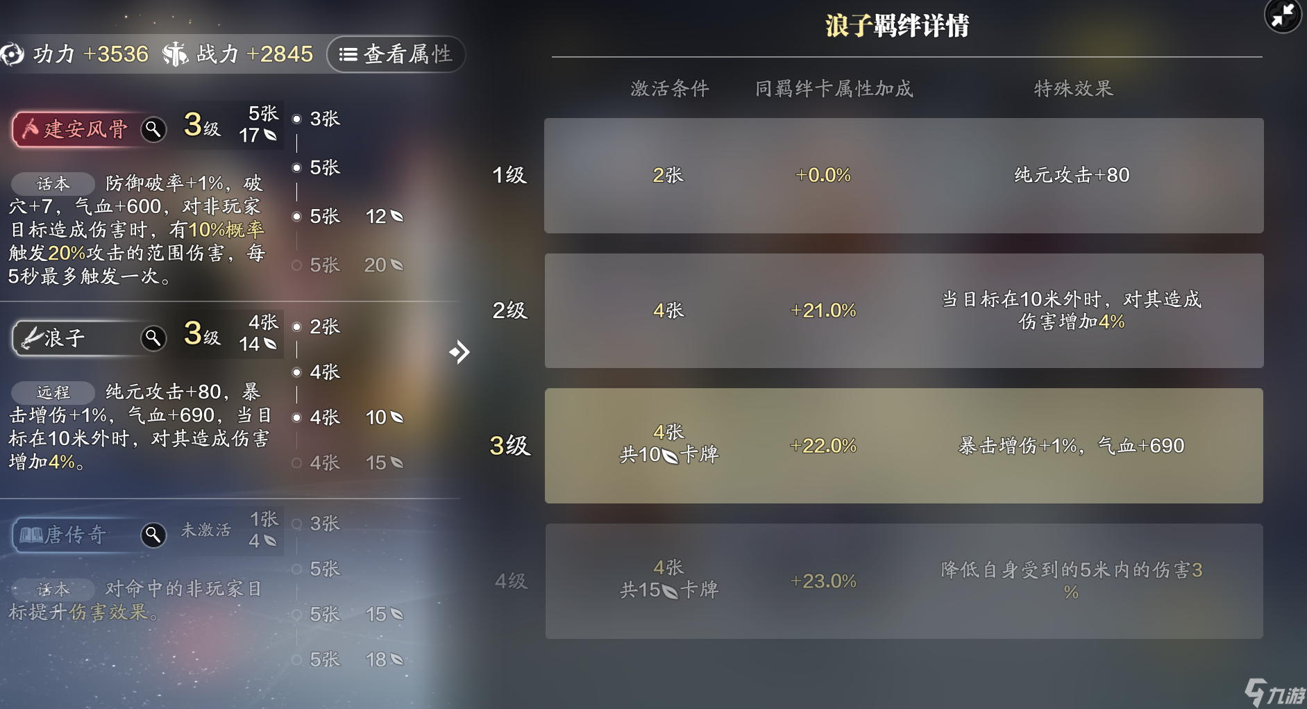 天涯明月刀手游選擇困難癥又犯了？話本輸出類型的萬象卡牌如何選擇