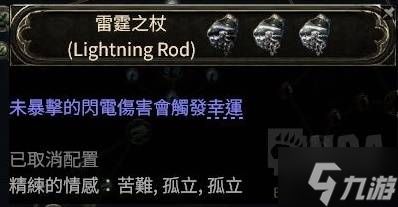 《流放之路2》20W面板锐眼游侠Build攻略