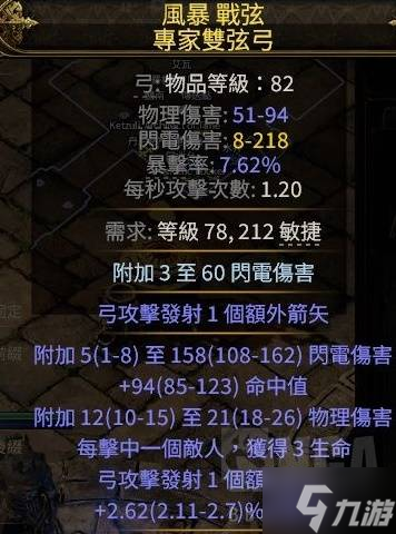 《流放之路2》20W面板锐眼游侠Build攻略