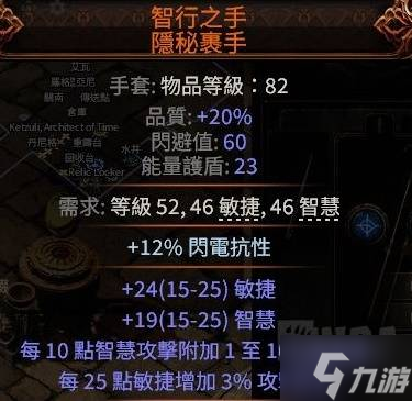 《流放之路2》20W面板锐眼游侠Build攻略