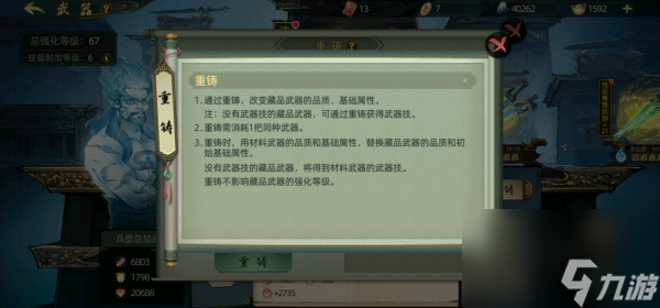 斗诡怎么快速提升战力 斗诡新手战力速升方法