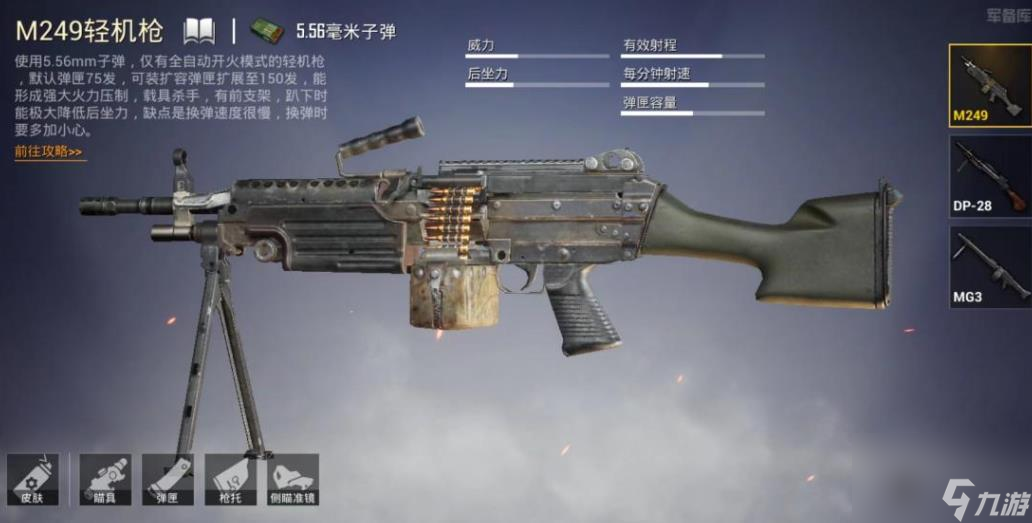 绝地求生各种枪怎么射击？绝地求生内容分享