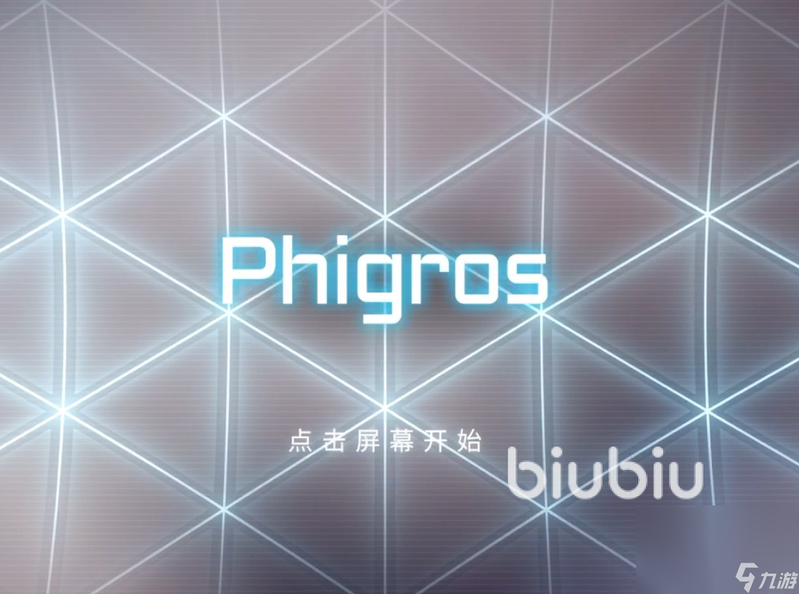 phigros加速器选择什么比较好 phigros加速器选择推荐