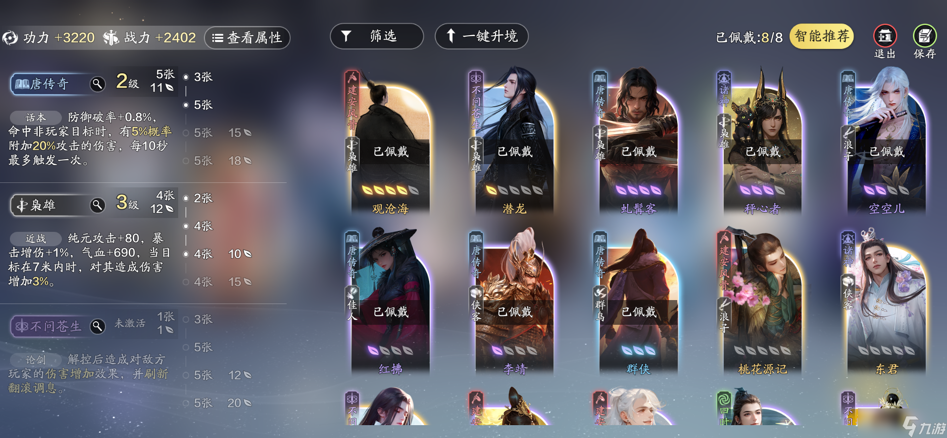 天涯明月刀手游來自異域的六邊形戰(zhàn)士！不朽門派養(yǎng)成攻略
