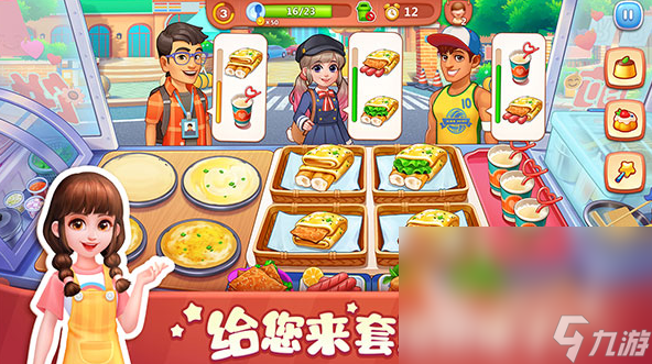 有趣的關(guān)于烹飪的游戲推薦 2025好玩的烹飪游戲排行