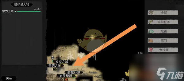 鬼谷八荒器灵材料位置查看方法