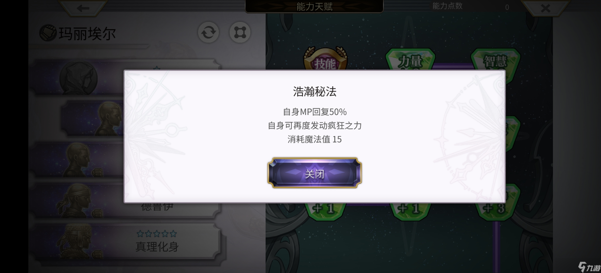 另一个伊甸超越时空的猫ES玛丽埃尔/ES玛丽3.0.50