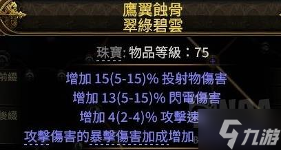 《流放之路2》20W面板锐眼游侠Build攻略