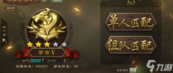 三国杀段位怎么划分-段位等级排行解析