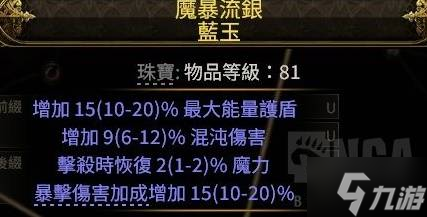 《流放之路2》20W面板锐眼游侠Build攻略