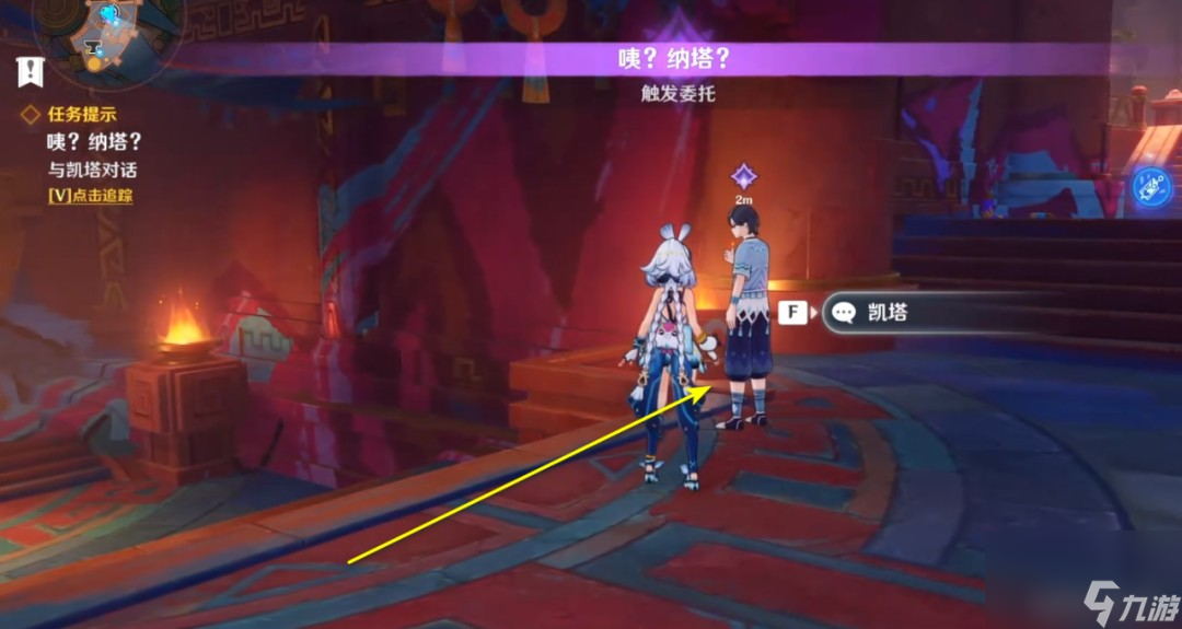 《原神》委托成就納塔博學(xué)者攻略