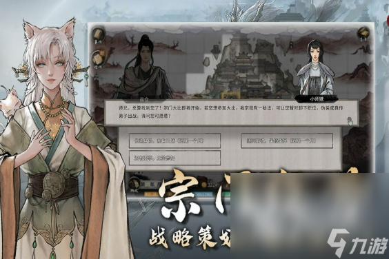 鬼谷八荒手游下载最新链接 鬼谷八荒手游免费下载地址