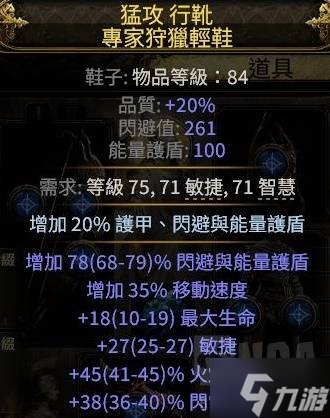 《流放之路2》20W面板锐眼游侠Build攻略