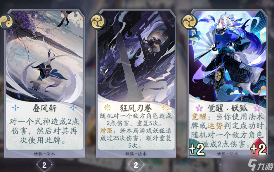 陰陽師：百聞牌【百聞牌常用卡組教學(xué)】吃我法術(shù)機關(guān)槍啦