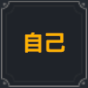 《棕色塵埃2》葛蘭西特角色技能介紹