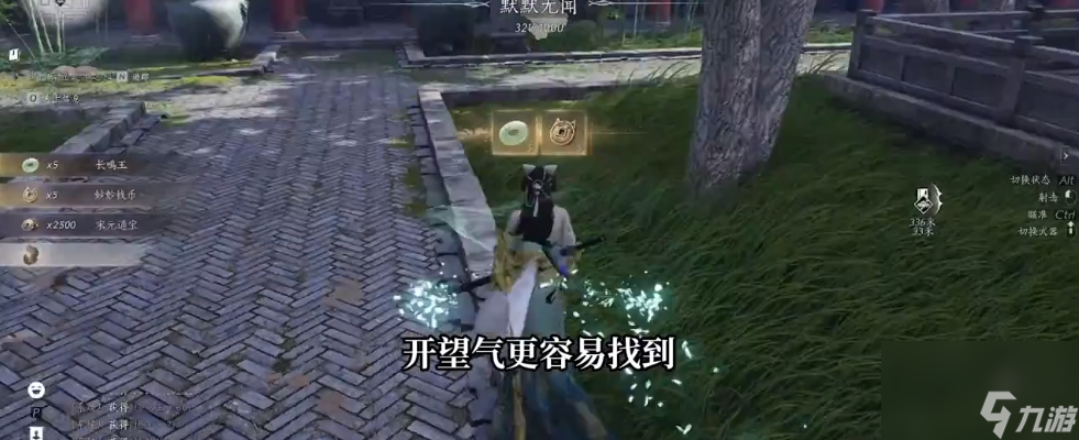 《燕云十六聲》妙妙喵的寶藏?fù)u鈴祈福任務(wù)攻略