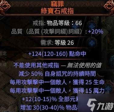 《流放之路2》20W面板锐眼游侠Build攻略