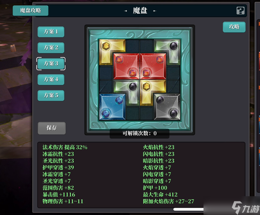 魔渊之刃御盾破千军 攻略