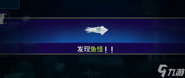 潜水员戴夫幽灵毒鱿鱼怎么捉-幽灵毒鱿鱼捕获方法