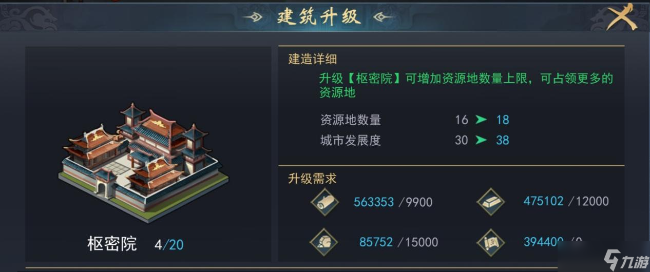 飓风三国【城建攻略】《飓风三国》城建系统玩法