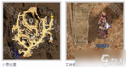 《仙境传说起源》十字斩首者转职流程攻略