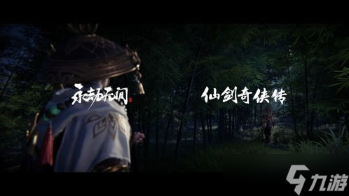 永劫无间李逍遥皮肤的获取方法介绍(永劫无间李逍遥大战)