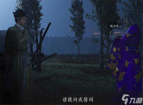 燕云十六声手游射复玩法与全部答案一览-燕云十六声手游射复怎么回答
