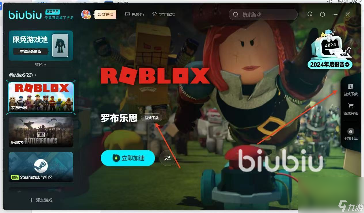 roblox國(guó)際版下載最新地址 羅布樂(lè)思國(guó)際版下載免費(fèi)鏈接