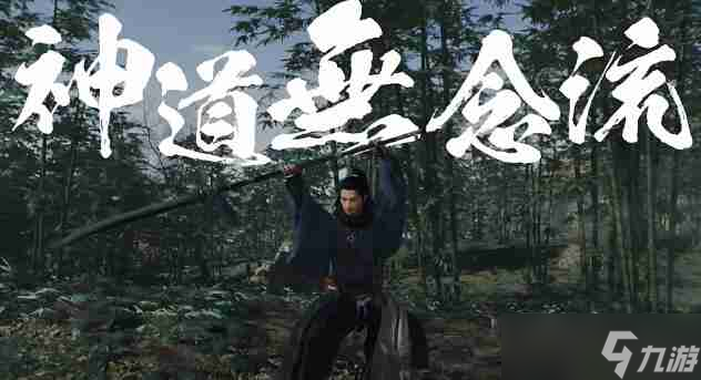 浪人崛起薄命的剑士任务怎么做-浪人崛起薄命的剑士任务攻略