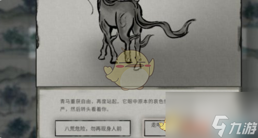鬼谷八荒青马剧情选择推荐