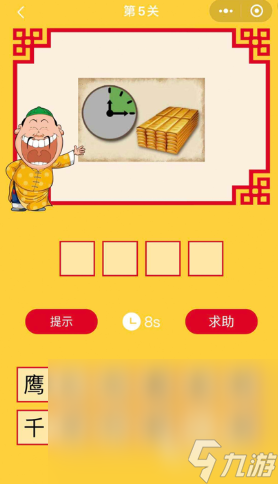 有趣的简单的猜字谜游戏大全 2025耐玩的猜字谜游戏合集
