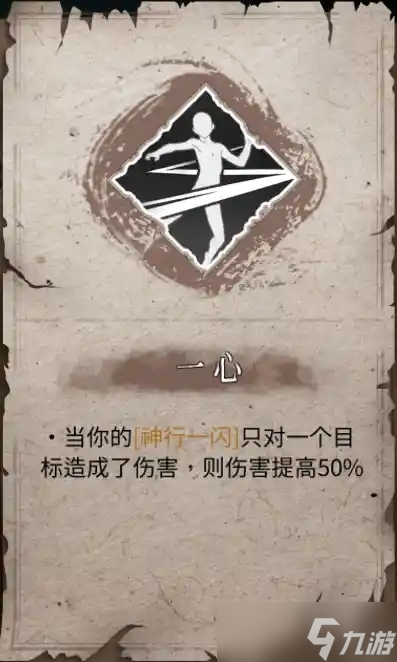 暖雪暖雪计算合集职业篇(六)——神行迷踪天尊