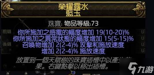 《流放之路2》風暴編織者高效刷圖電球BD分享