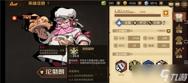 叠入深渊人物培养推荐-人物培养建议