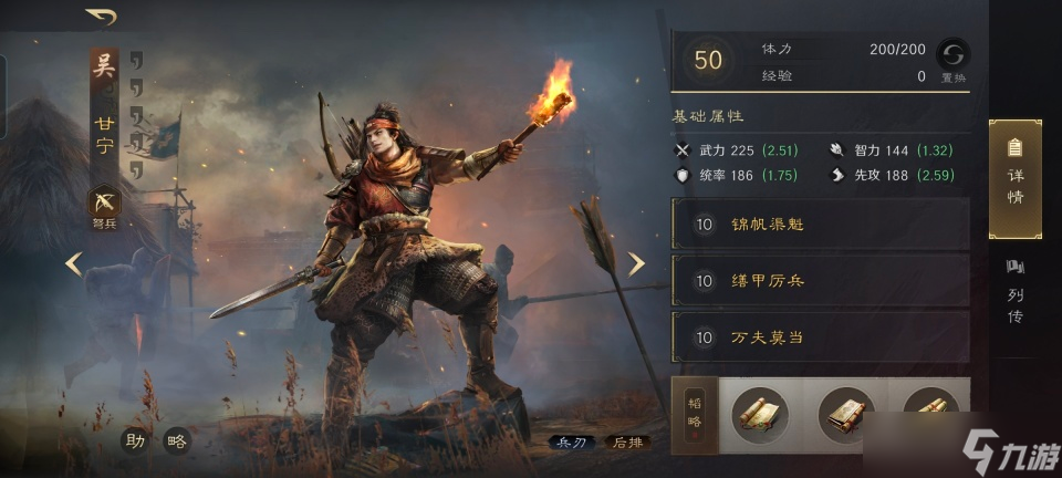 三国：谋定天下三国谋定天下：锦帆贼半场射爆弓腰姬，虎臣队有孙权加持真的稳！