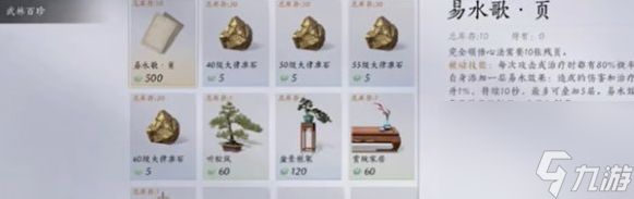 燕云十六声新手攻略 新手入门攻略教程