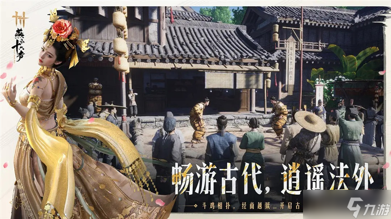<a id='link_pop' class='keyword-tag' href='https://www.9game.cn/yyslskfsjwx/'>燕云十六声</a>刷短陌钱方法一览-燕云十六声怎么刷短陌钱