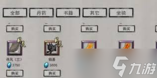 鬼谷八荒如何获得坐骑