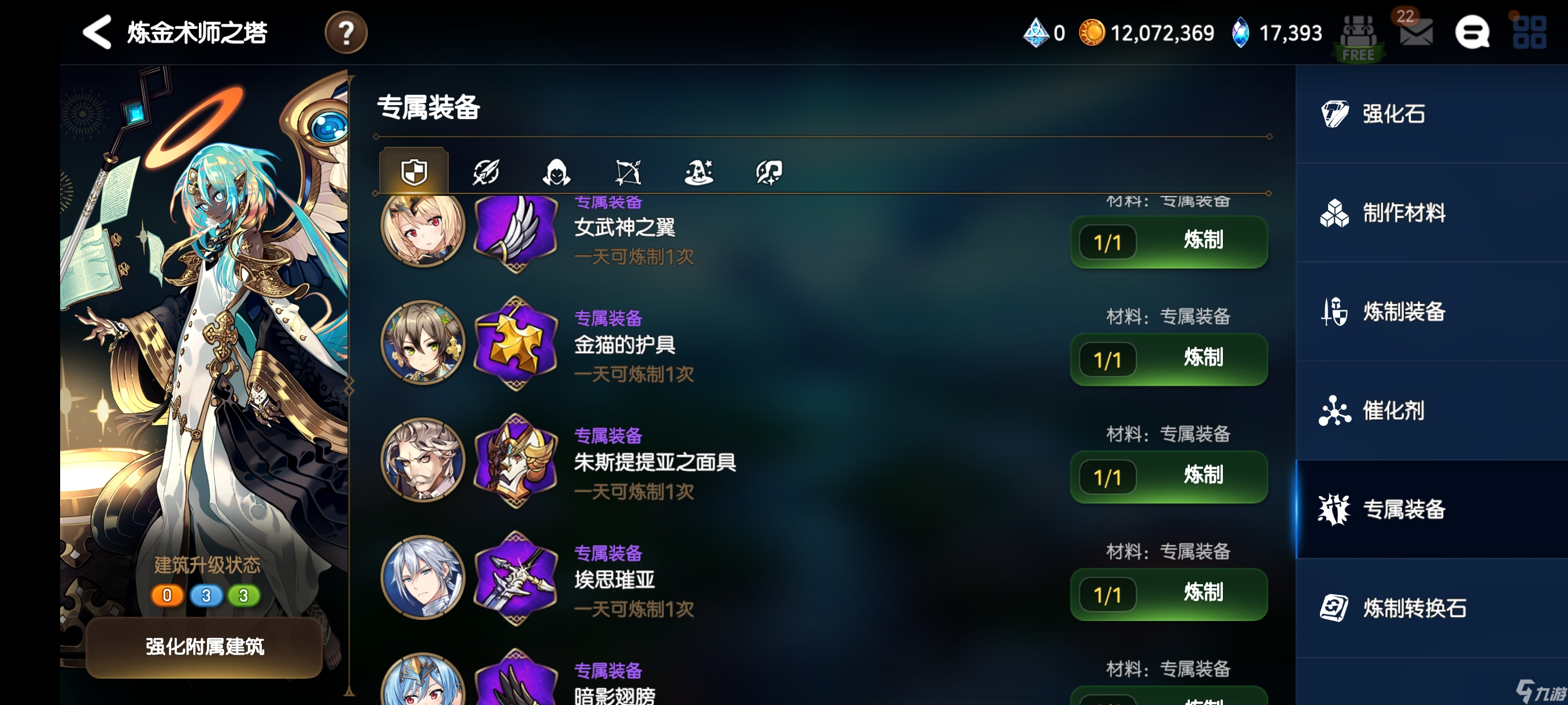 第七史诗给新人简单介绍一下神器，专属装备