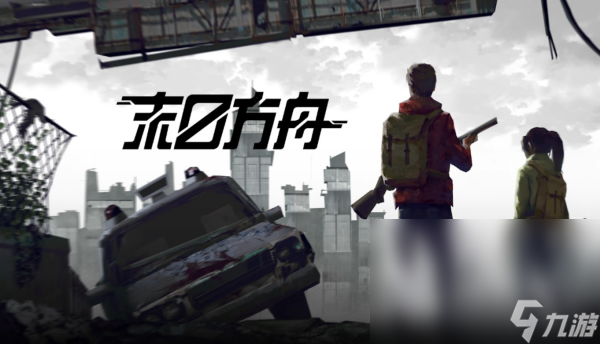 有意思的高画质丧尸手游有哪些 2025高画质丧尸游戏大全