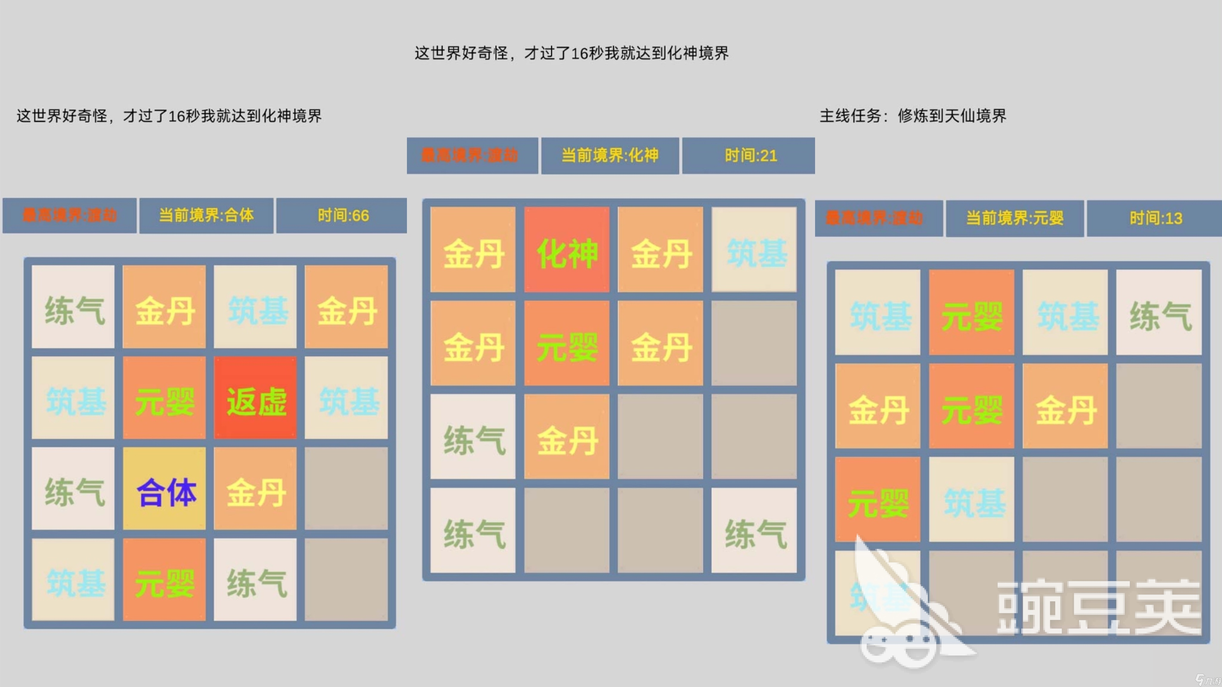 2025火爆修仙手游排行榜 超火的修仙手游有哪些