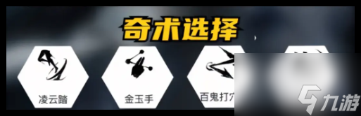 燕云十六声PVE武器怎么选