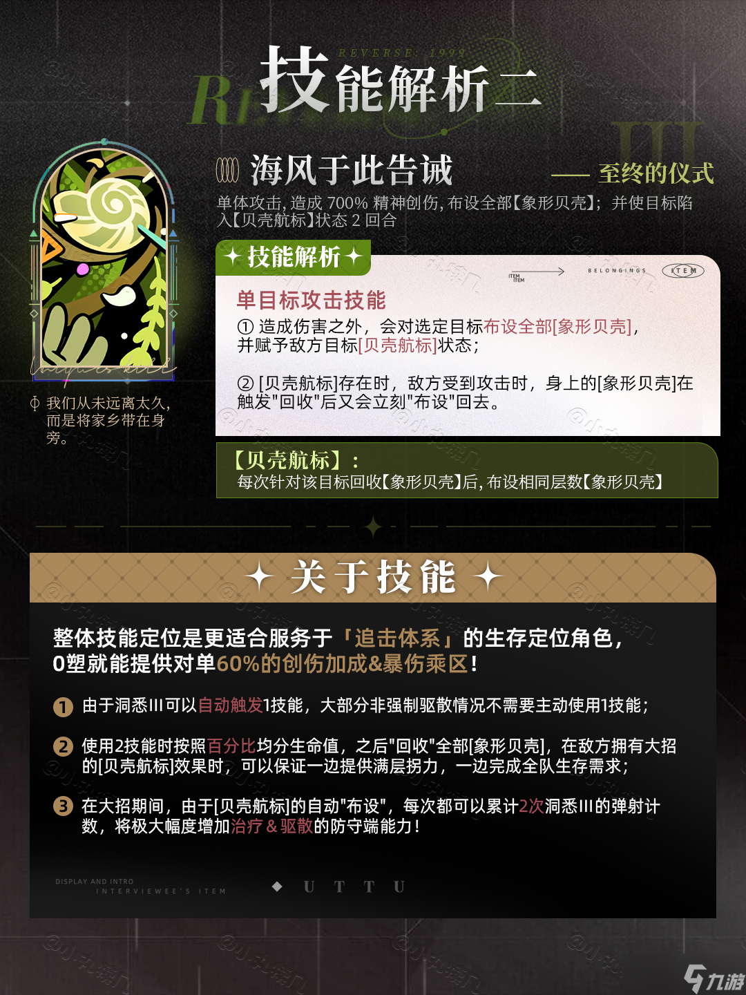 重返未来：1999