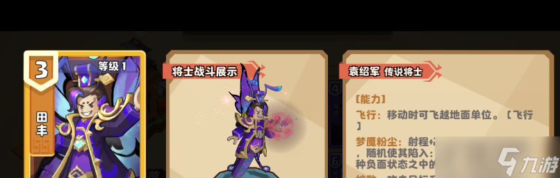 《我是小奇兵》泠苞培养攻略？我是小奇兵攻略详情